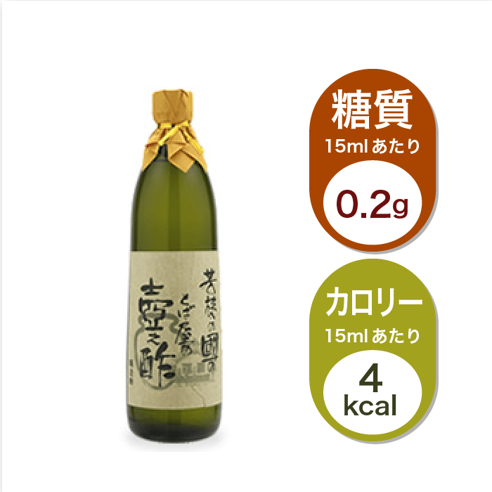 壺之酢大さじ1あたり糖質0.2gとカロリー4kcal