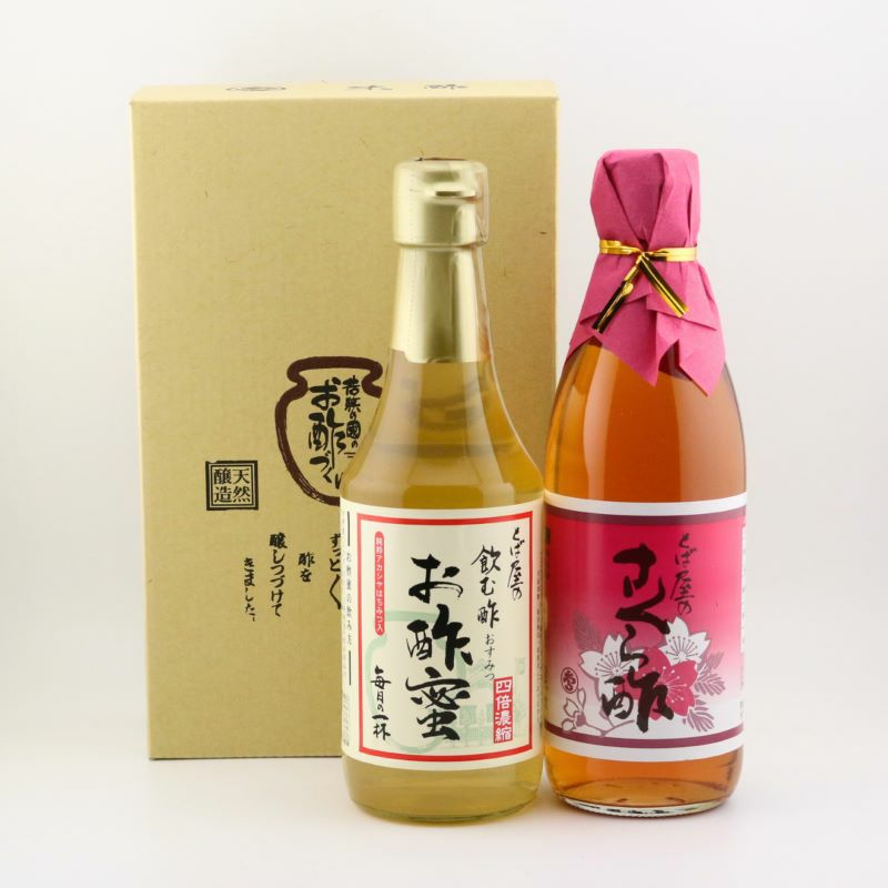 さくら酢とお酢蜜セット【母の日ギフト・WEB限定・送料込】