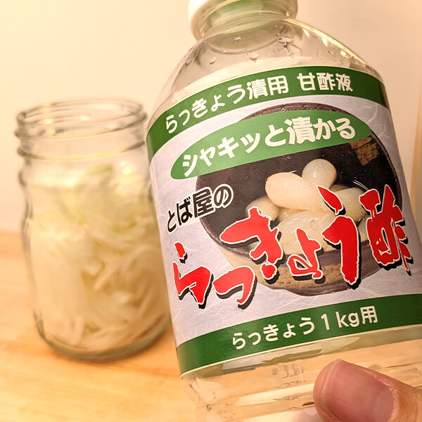 らっきょう酢でつくる酢たまねぎ。手軽でおいしい常備菜 - とば屋酢店公式ブログ
