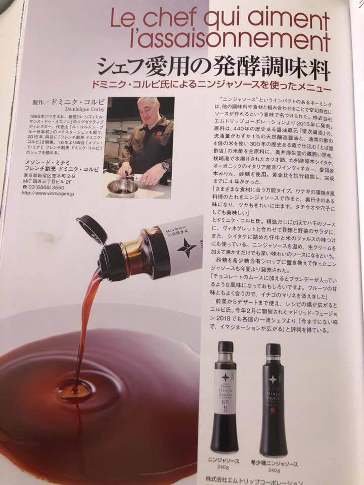 「シェフ119号〈夏号〉」にニンジャソースが掲載されました