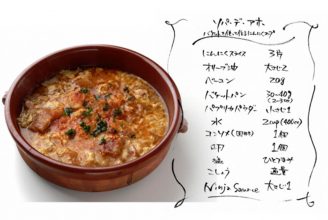 ニンジャソースでつくるソパ・デ・アホ～バケットを使ってつくるにんにくスープ