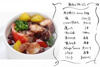 ニンジャソースでつくる魚介のアヒージョ