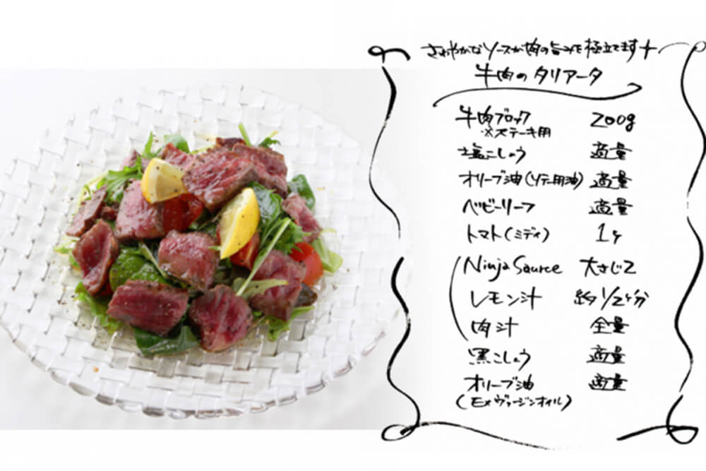 ニンジャソースでつくる牛肉のタリアータ