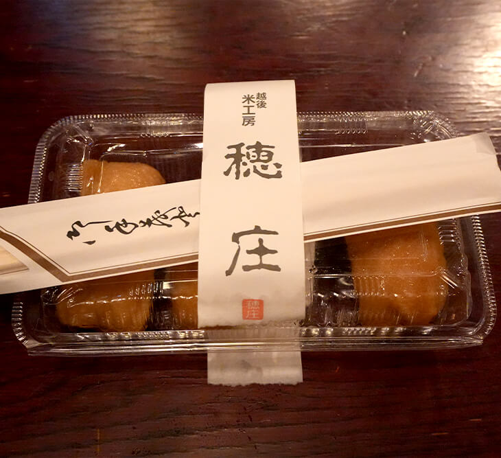 おにぎり専門店『穂庄』さんの「ゆずにごり酢いなり」
