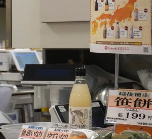 おにぎり専門店『穂庄』さん、にごり酢をディスプレイ