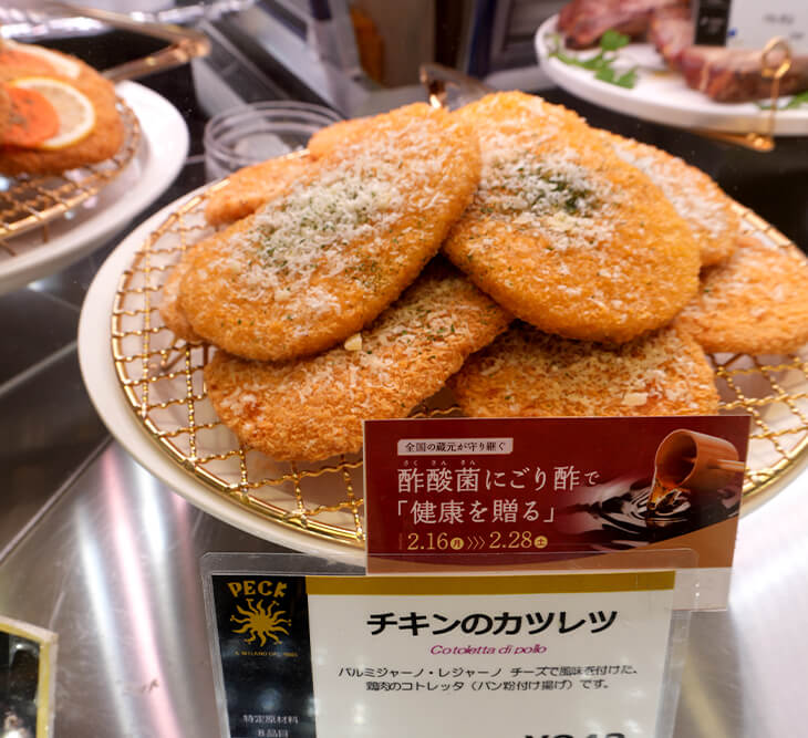 peckさんのチキンカツレツ