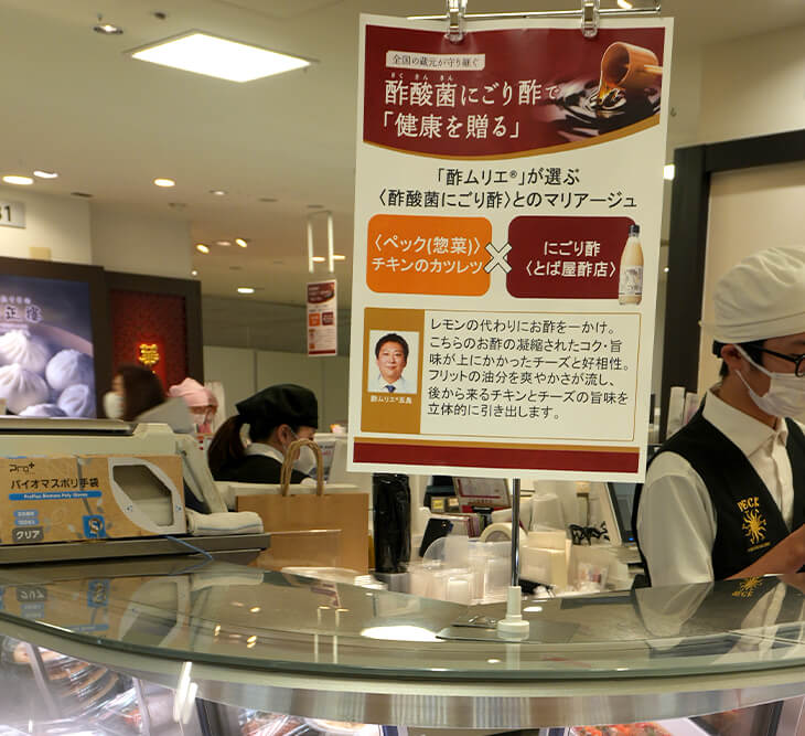 ペックさんのチキンのカツレツ×とば屋酢店のにごり酢