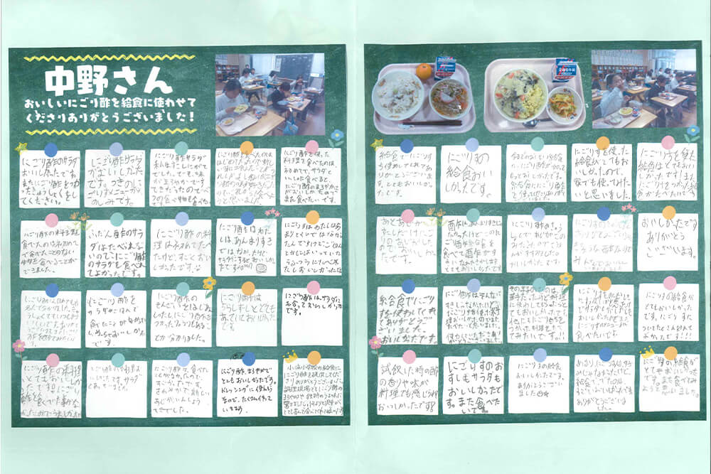 給食を食べた子どもたちの声