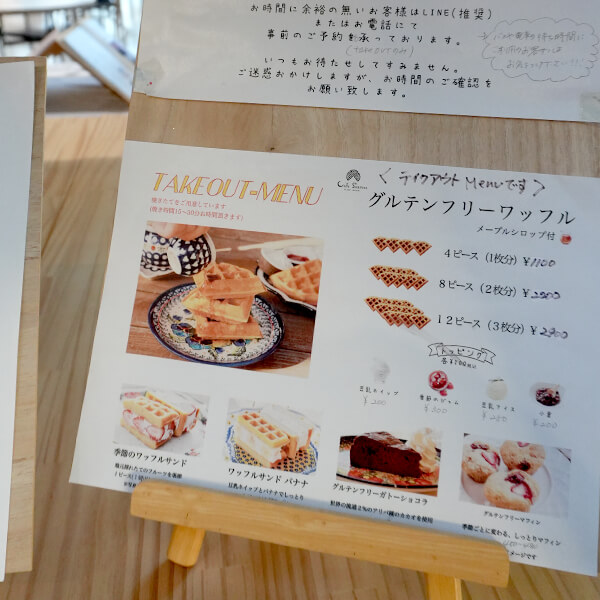 Cafe Seasonsのメニューには、看板商品のグルテンフリーワッフルをはじめ、すべてオリジナルレシピの商品が並んでいる
