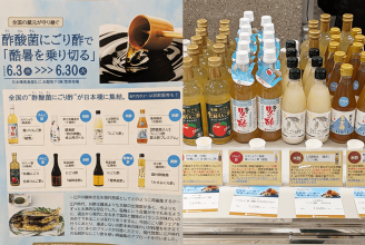 全国の『にごり酢』を試飲で味比べ！@日本橋高島屋にて、暑さを乗り切るお酢イベントが開催～6月末まで