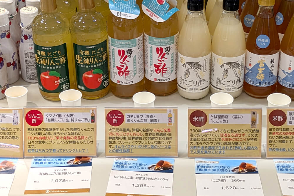 にごり酢試飲・販売特設会場の様子
