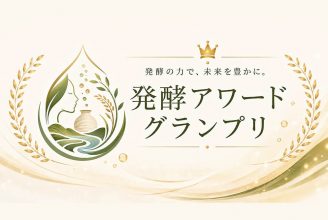 発酵アワード2026発酵調味料部門で酢の粕がグランプリを受賞しました